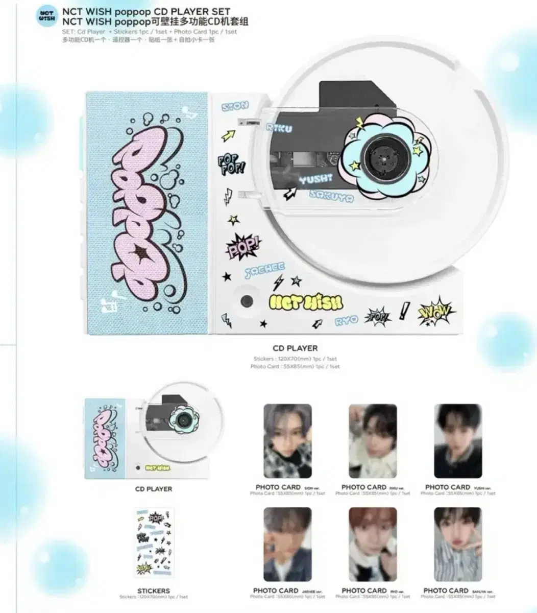 Nctwish poppop中国限定 CD player セットユウシ 在庫1台 NCT WISH poppop中国限定 CD player セットユウシ - メルカリ